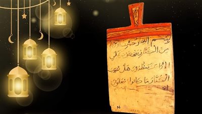 متحف الوادي الجديد يعرض لوحًا خشبيًا للتعليم من العصر العثماني 