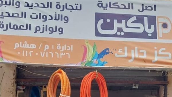 غلق وتشميع مركز دارك