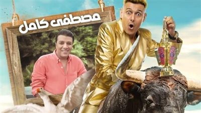 مصطفى كامل ضيف برنامج رامز نيفر إند الليلة