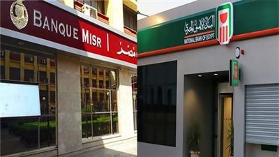 178 مليار جنيه حصيلة بنكي الأهلي ومصر من شهادات الـ 19% و22% 