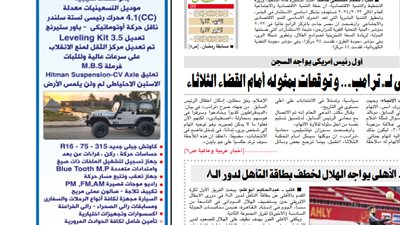 رئيس تحرير الأهرام: مالك السيارة مواطن مصري.. والأهرام لن تتورط في نشر إعلان مجهول النسب