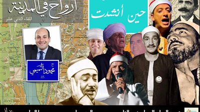 قصة الغناء للسماء بمركز الإبداع والحرملك بقبة الفوري غدا