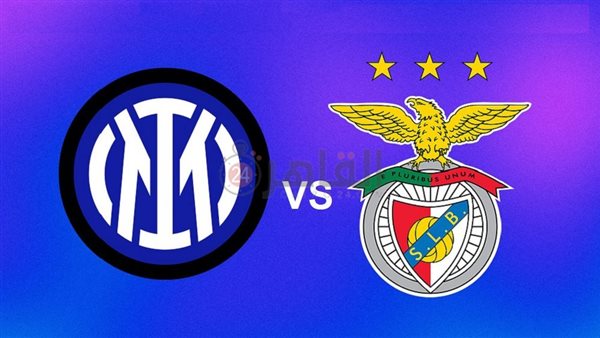 Benfica vs Inter